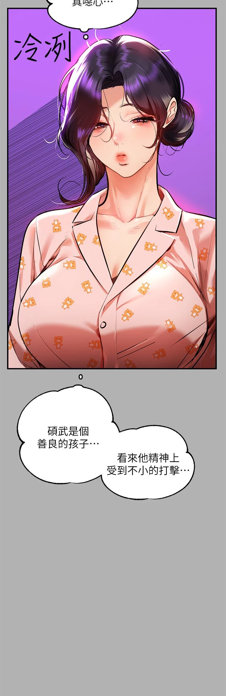 [Manhwa] Rich female sister Plot, mature woman, big breasts#[42P]-3