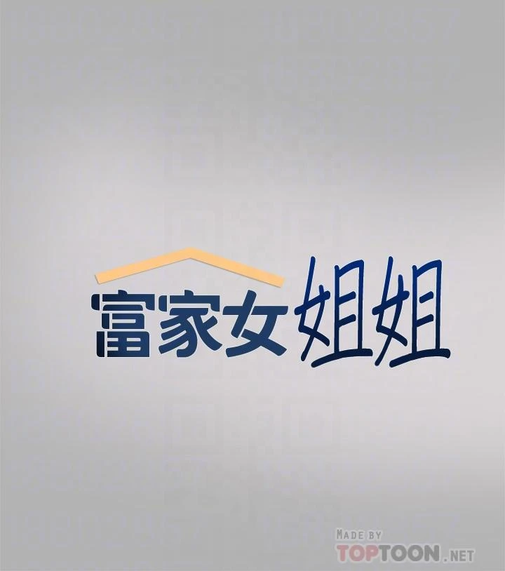 [Manhwa] Rich female sister Plot, mature woman, big breasts#[42P]-4