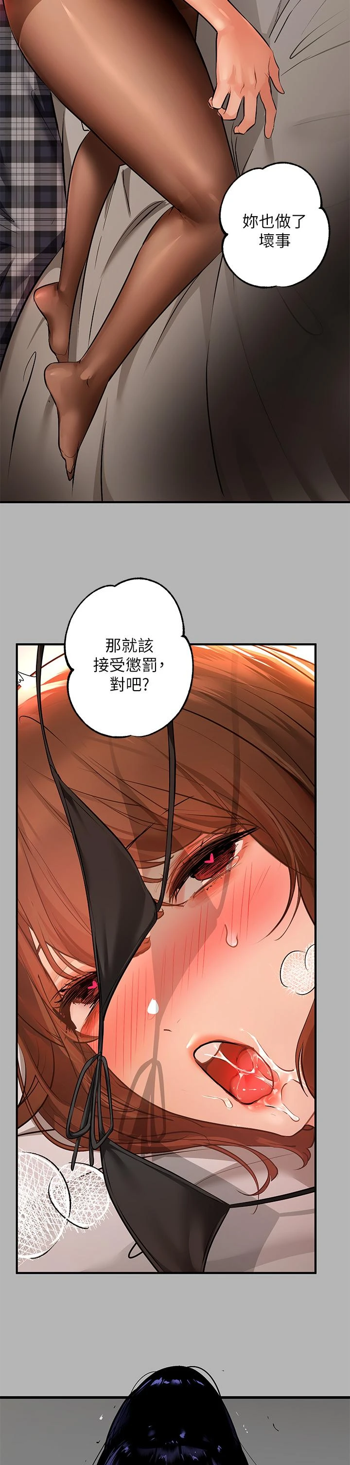 [Manhwa] Rich female sister Plot, mature woman, big breasts#[42P]-40