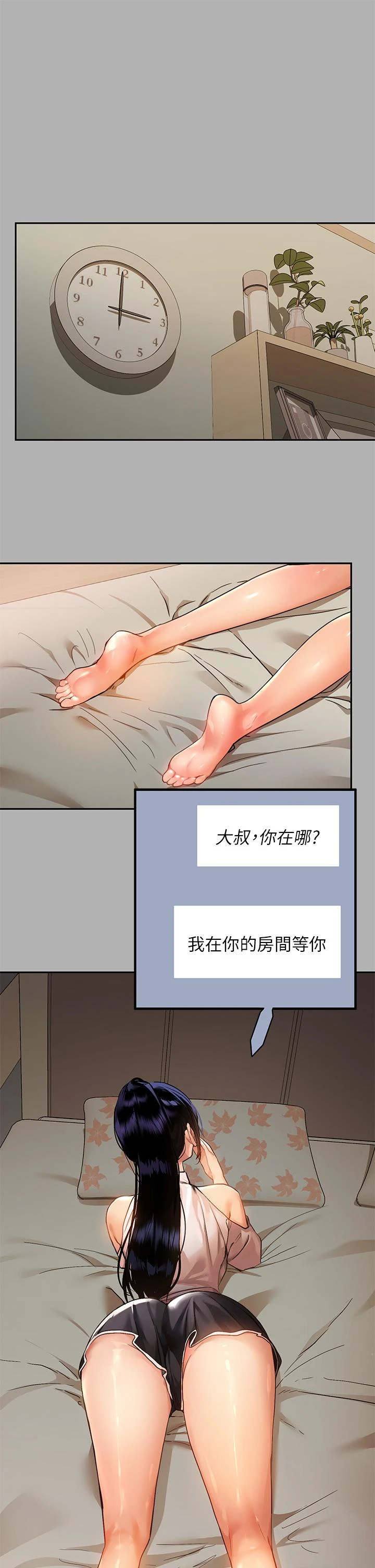 [Manhwa] Rich female sister Plot, mature woman, big breasts#[42P]-5