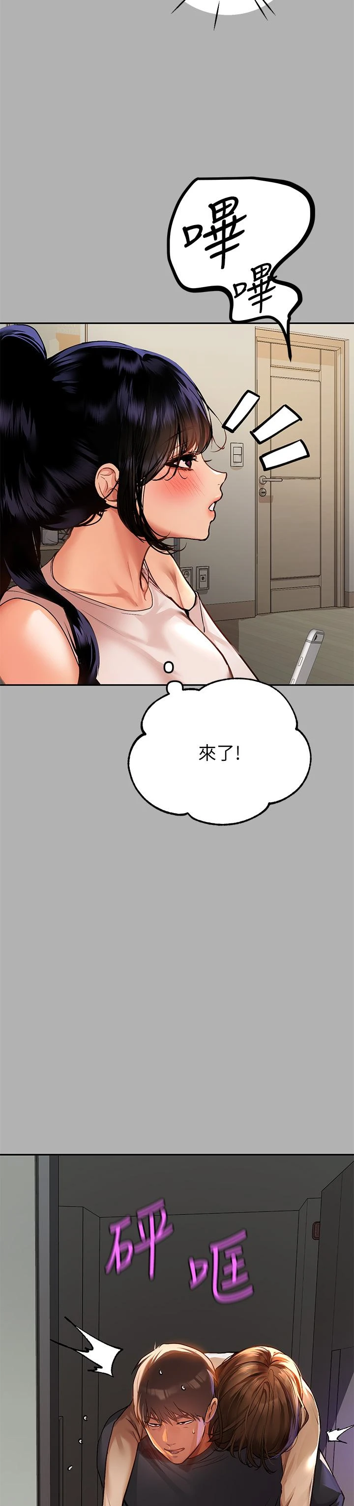 [Manhwa] Rich female sister Plot, mature woman, big breasts#[42P]-7