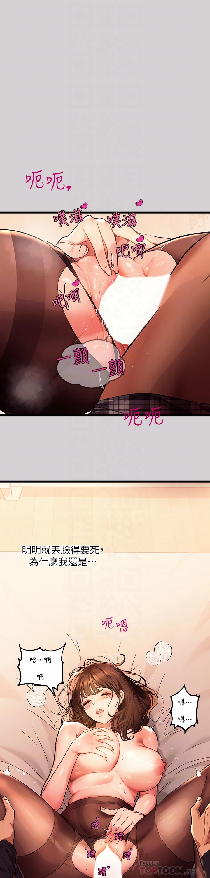 [Manhwa] Rich female sister Plot, mature woman, big breasts#[35P]-10