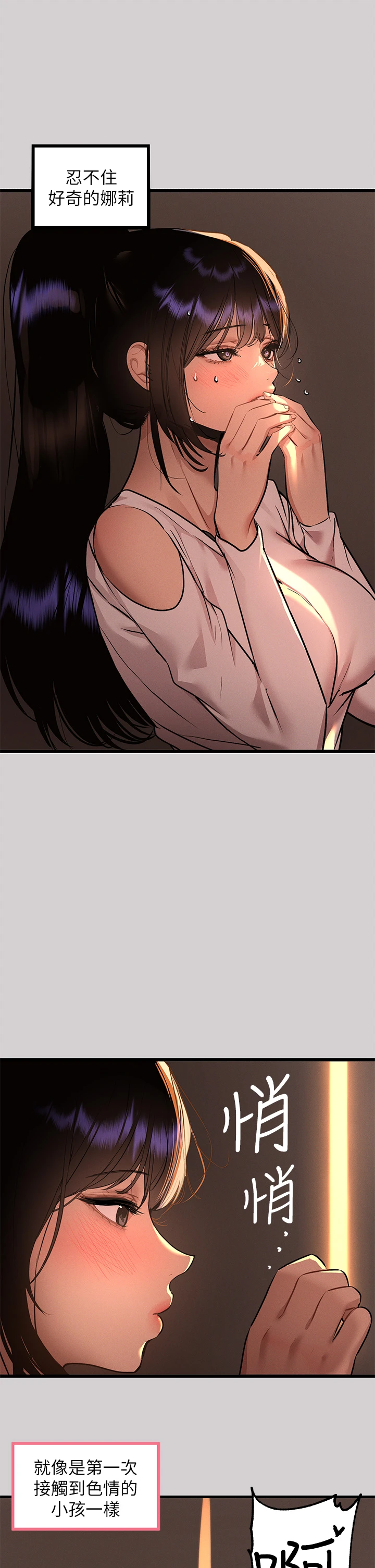 [Manhwa] Rich female sister Plot, mature woman, big breasts#[35P]-2