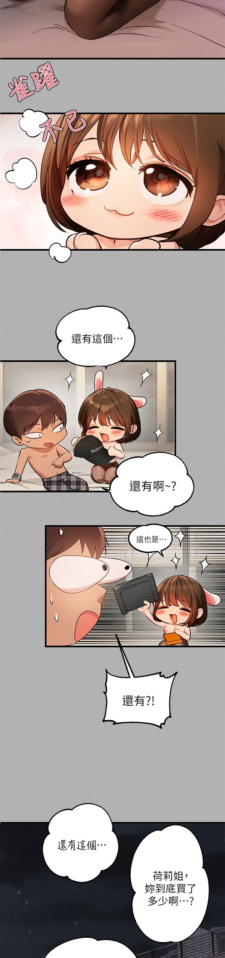 [Manhwa] Rich female sister Plot, mature woman, big breasts#[35P]-33