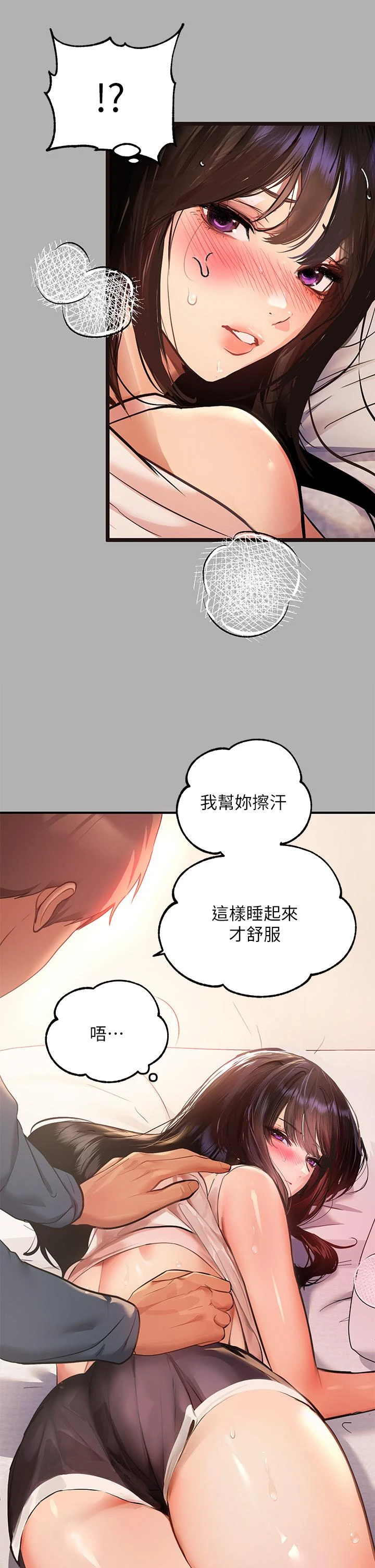 [Manhwa] Rich female sister Plot, mature woman, big breasts#[46P]-15