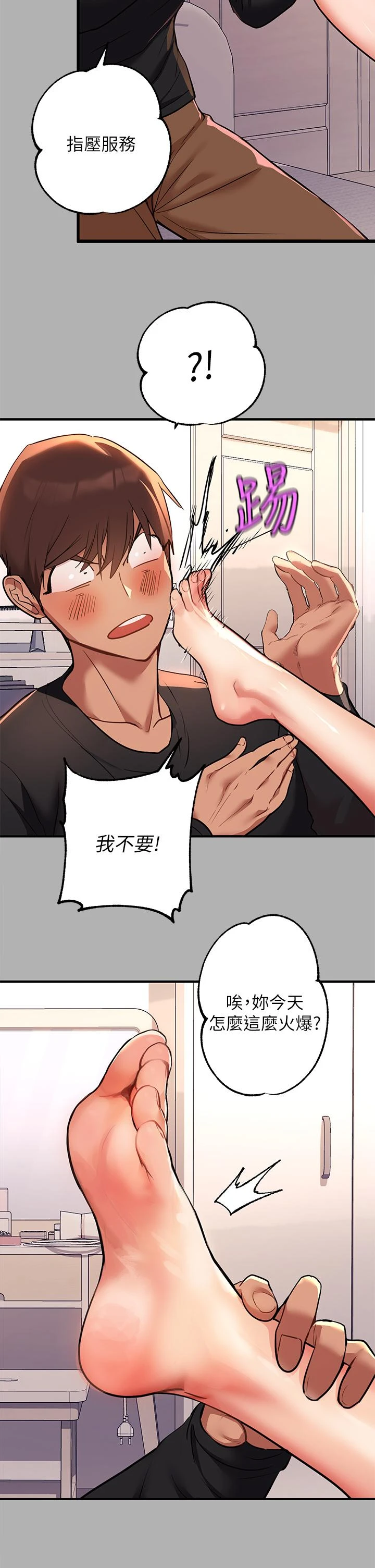 [Manhwa] Rich female sister Plot, mature woman, big breasts#[46P]-21