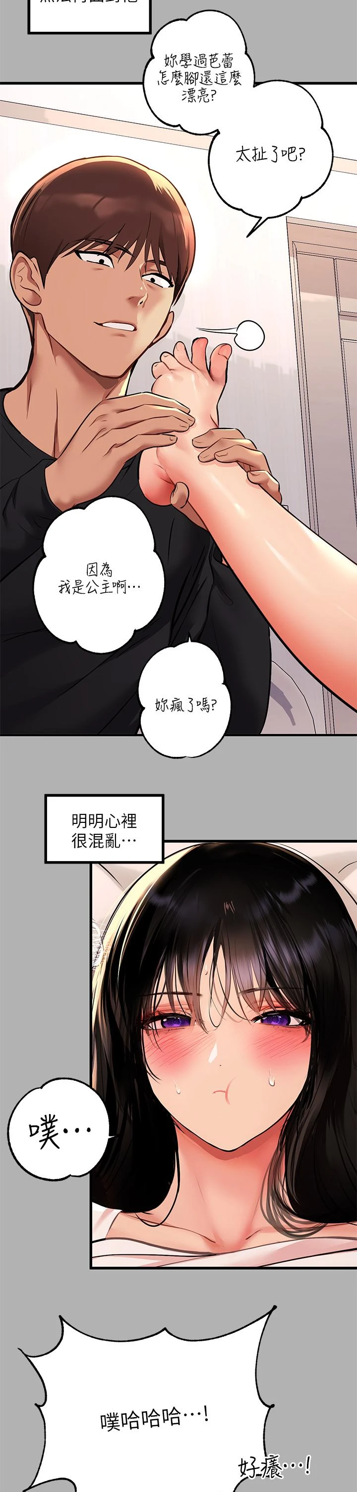 [Manhwa] Rich female sister Plot, mature woman, big breasts#[46P]-23