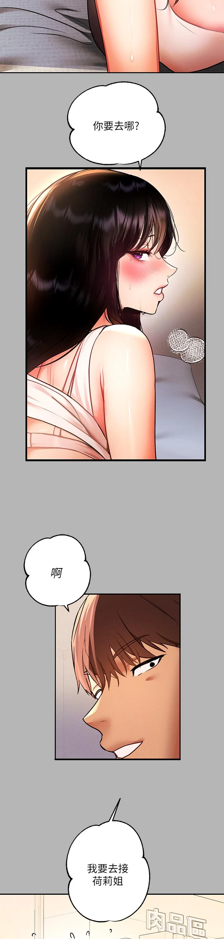 [Manhwa] Rich female sister Plot, mature woman, big breasts#[46P]-26