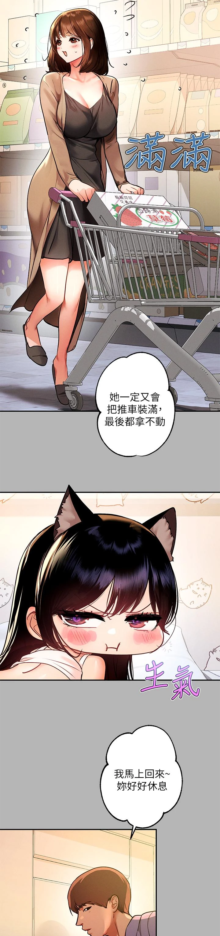[Manhwa] Rich female sister Plot, mature woman, big breasts#[46P]-27