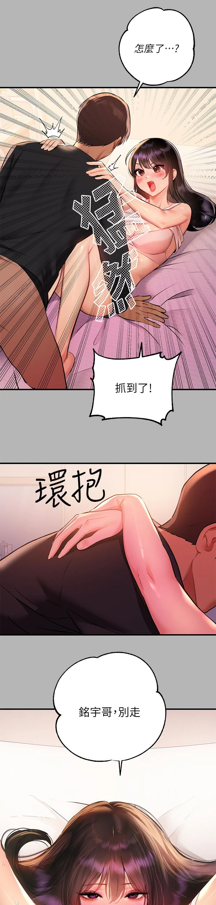 [Manhwa] Rich female sister Plot, mature woman, big breasts#[46P]-30