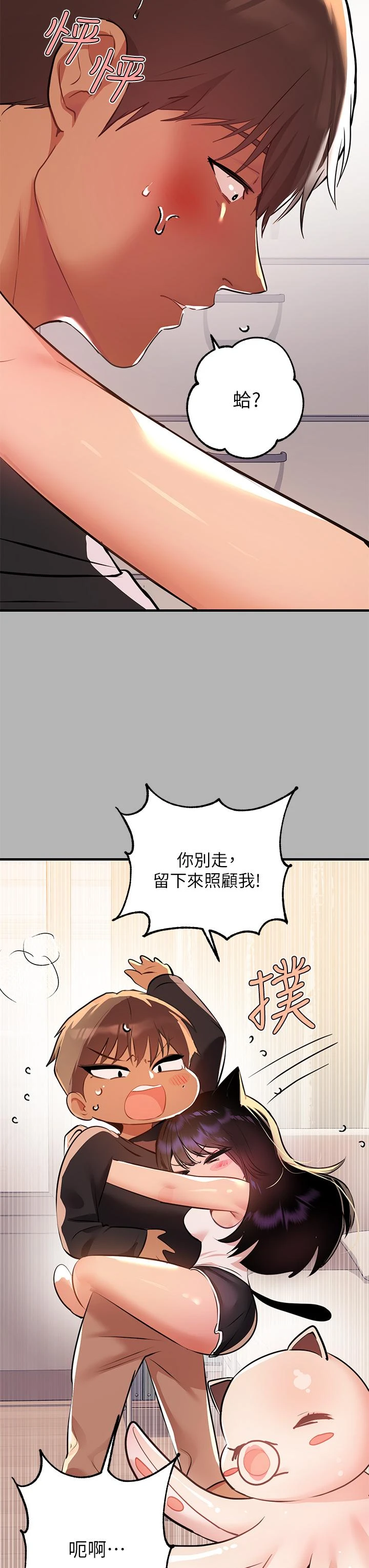 [Manhwa] Rich female sister Plot, mature woman, big breasts#[46P]-32