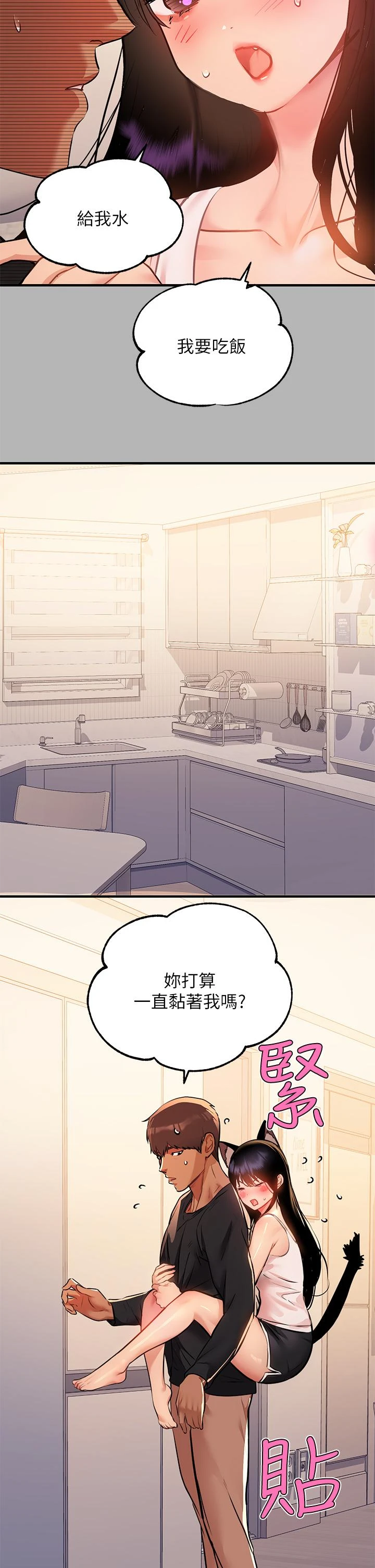 [Manhwa] Rich female sister Plot, mature woman, big breasts#[46P]-34