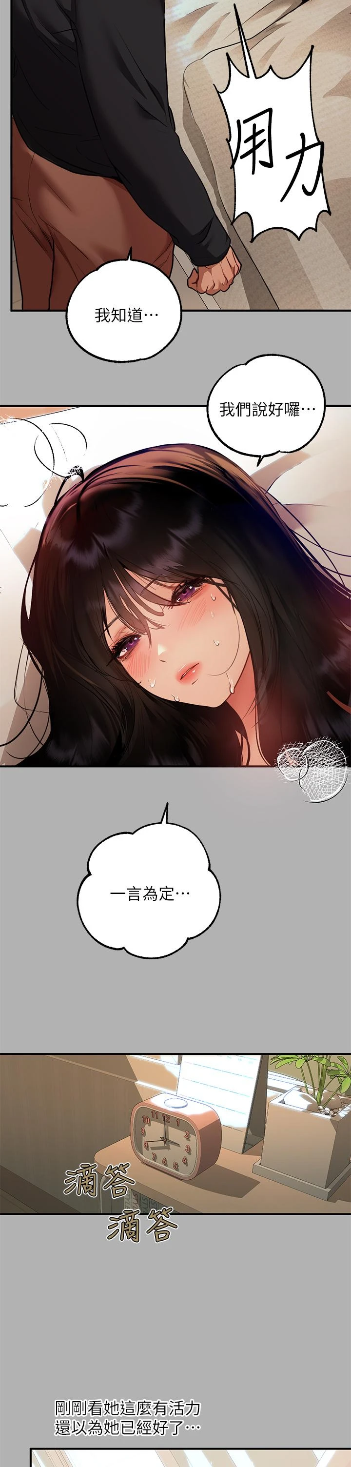 [Manhwa] Rich female sister Plot, mature woman, big breasts#[46P]-38