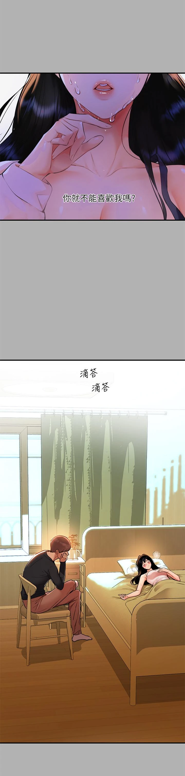 [Manhwa] Rich female sister Plot, mature woman, big breasts#[46P]-41