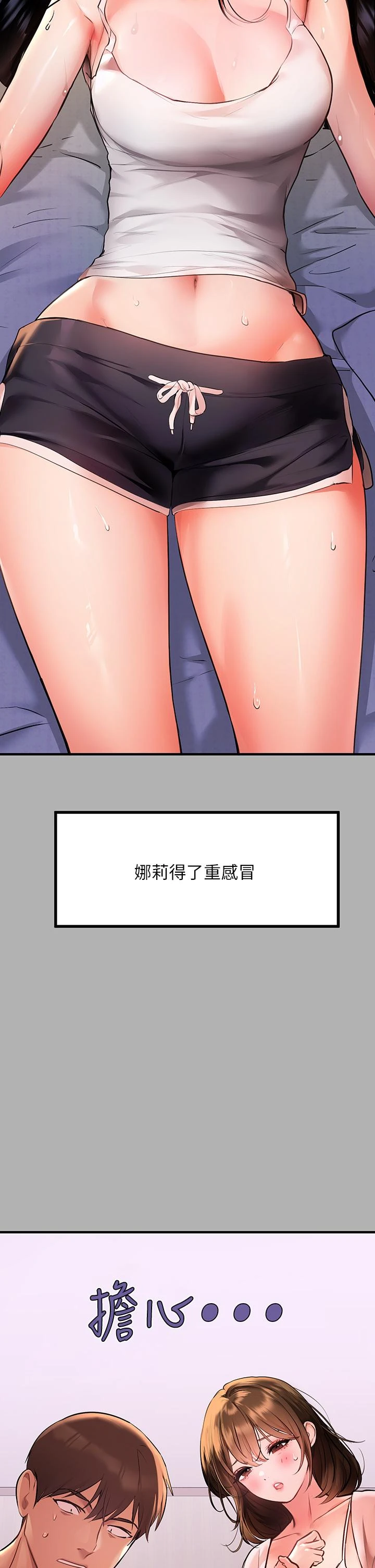 [Manhwa] Rich female sister Plot, mature woman, big breasts#[46P]-7
