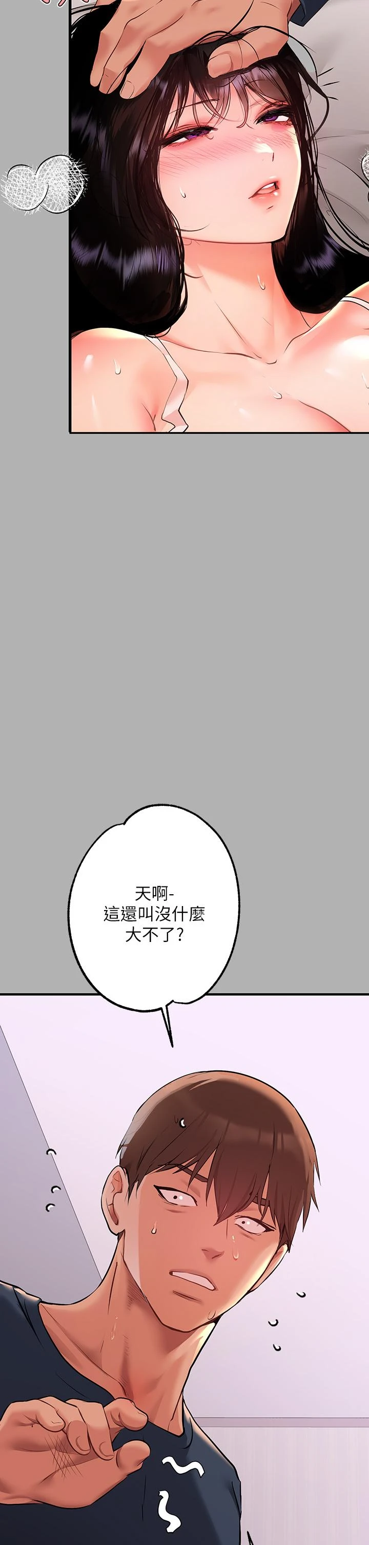 [Manhwa] Rich female sister Plot, mature woman, big breasts#[46P]-9