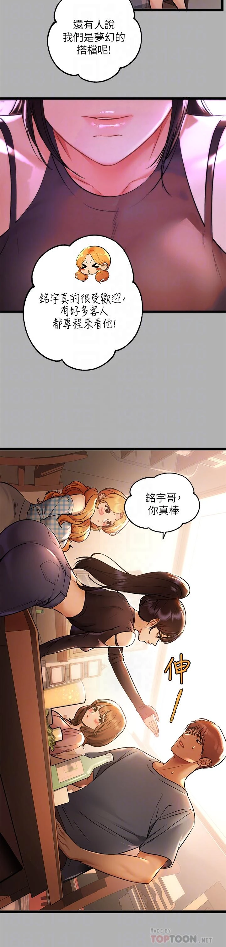 [韩国漫画] 富家女姐姐 剧情,熟女人妻,巨乳大奶#[35P]-18