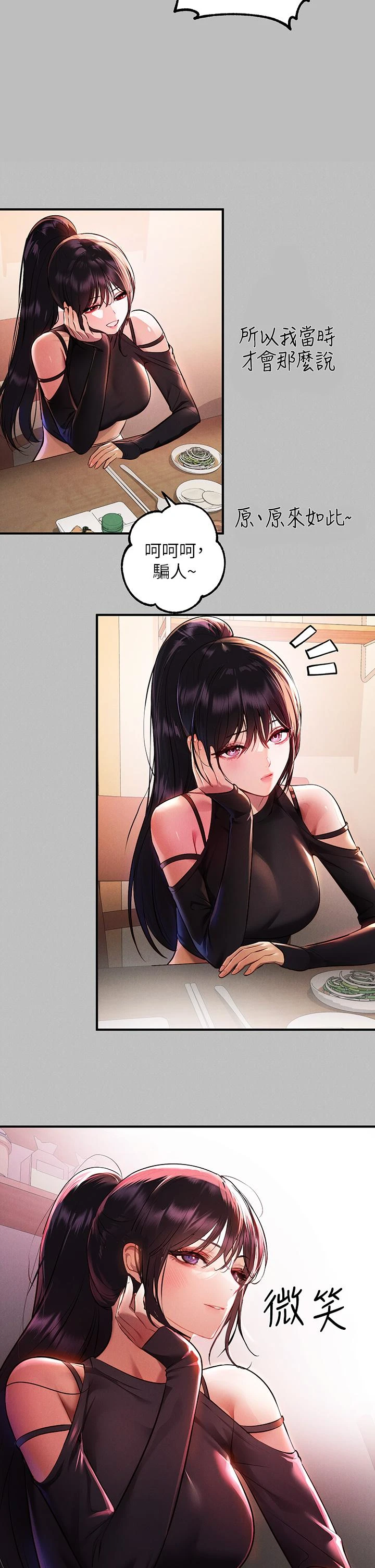 [Manhwa] Rich female sister Plot, mature woman, big breasts#[35P]-11