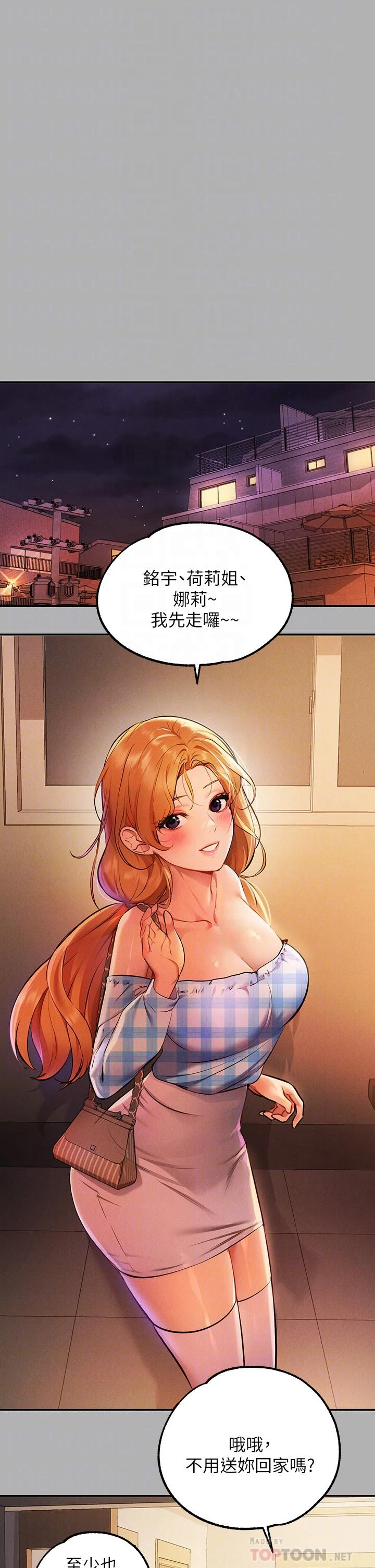 [Manhwa] Rich female sister Plot, mature woman, big breasts#[35P]-14