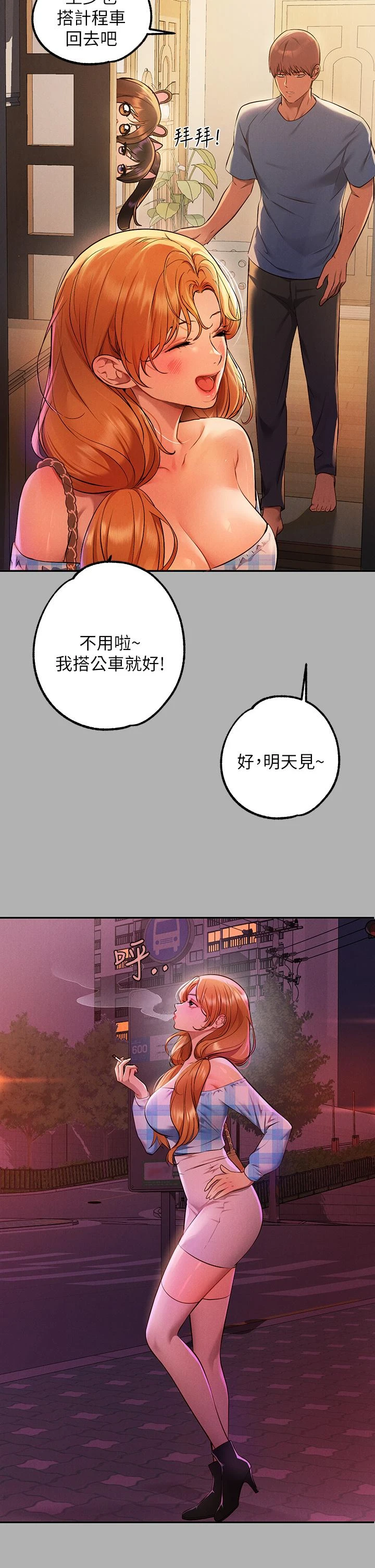 [Manhwa] Rich female sister Plot, mature woman, big breasts#[35P]-15