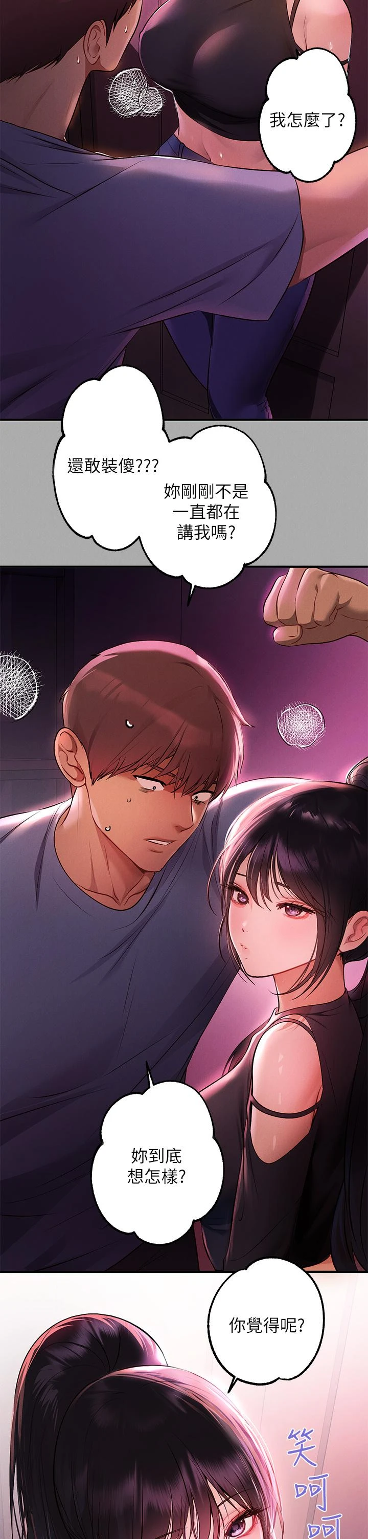 [Manhwa] Rich female sister Plot, mature woman, big breasts#[35P]-2