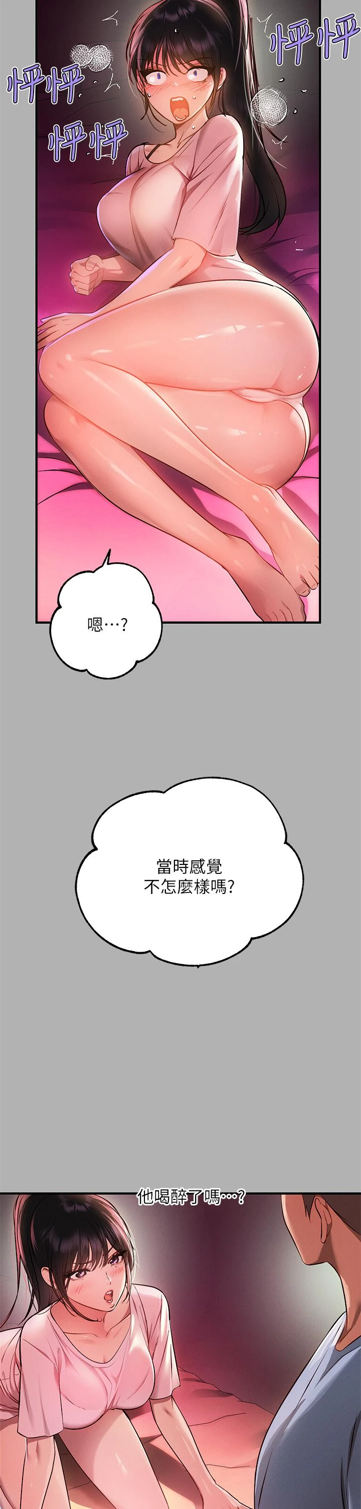 [Manhwa] Rich female sister Plot, mature woman, big breasts#[35P]-25
