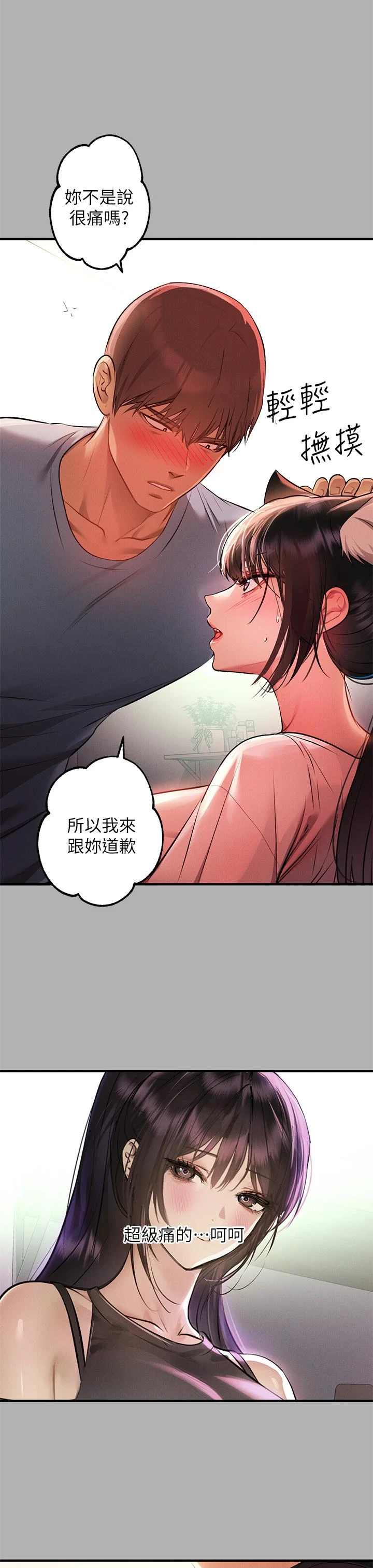 [Manhwa] Rich female sister Plot, mature woman, big breasts#[35P]-27