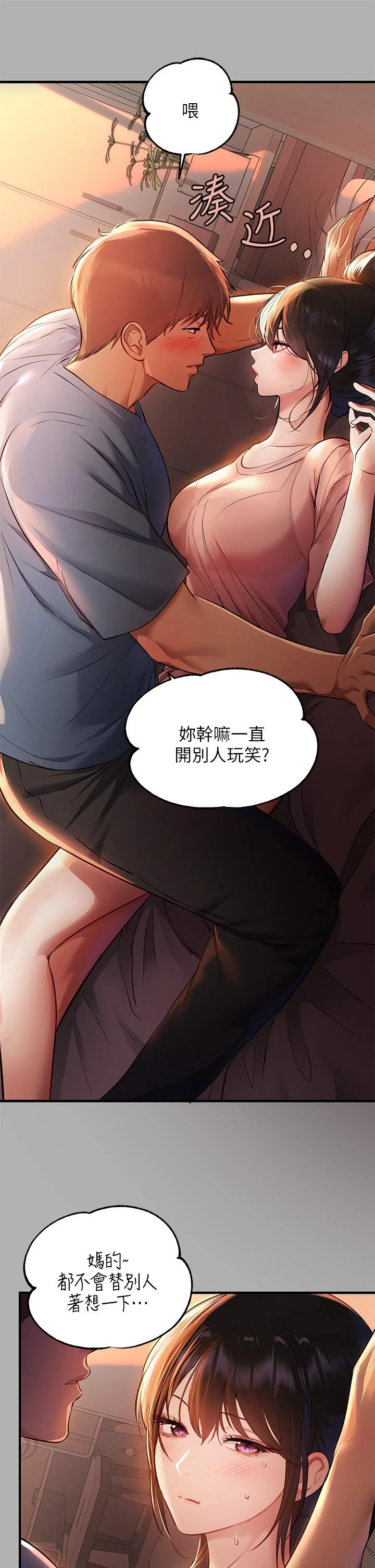 [Manhwa] Rich female sister Plot, mature woman, big breasts#[35P]-29