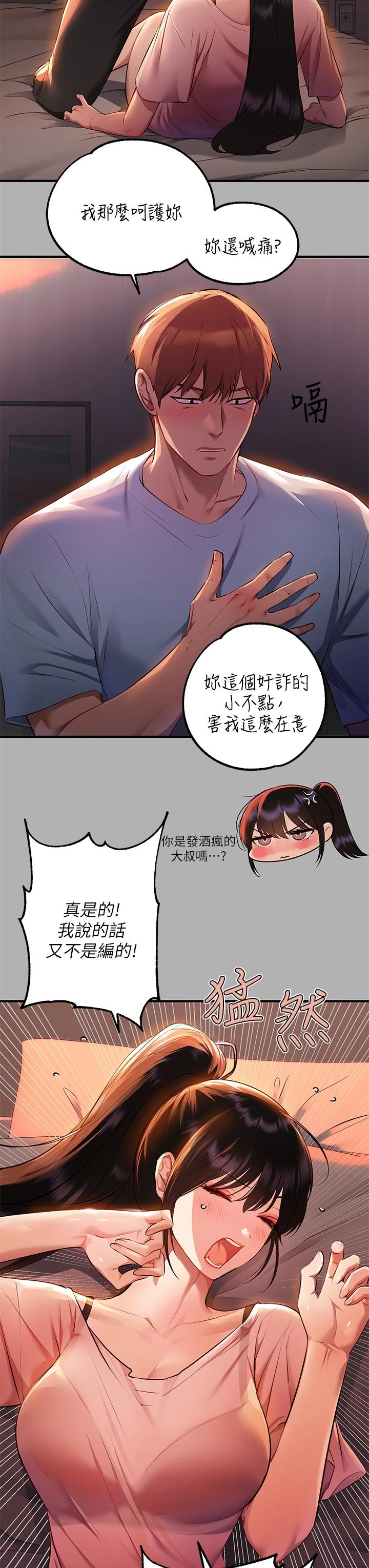 [Manhwa] Rich female sister Plot, mature woman, big breasts#[35P]-31