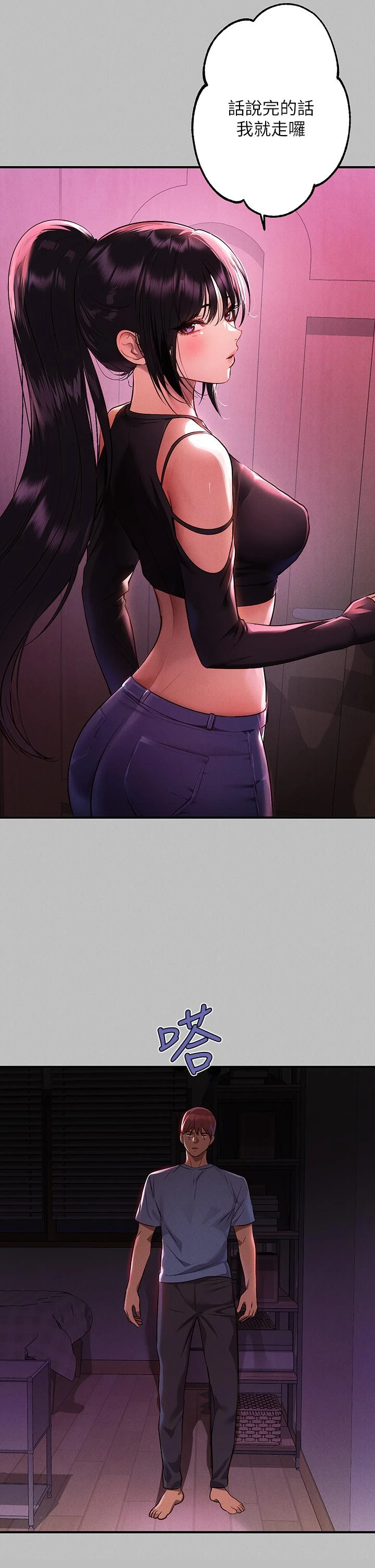 [Manhwa] Rich female sister Plot, mature woman, big breasts#[35P]-7