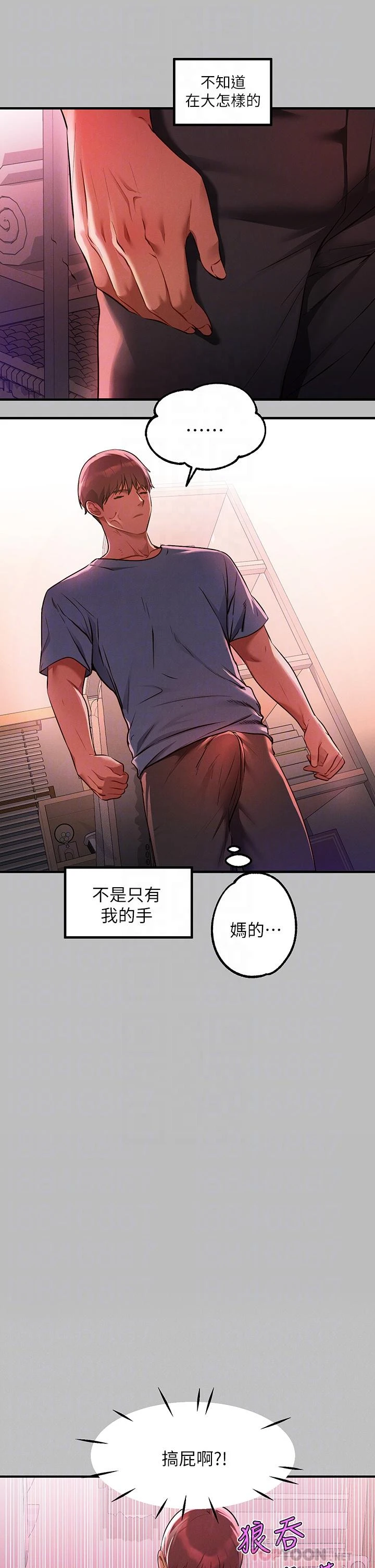 [Manhwa] Rich female sister Plot, mature woman, big breasts#[35P]-8