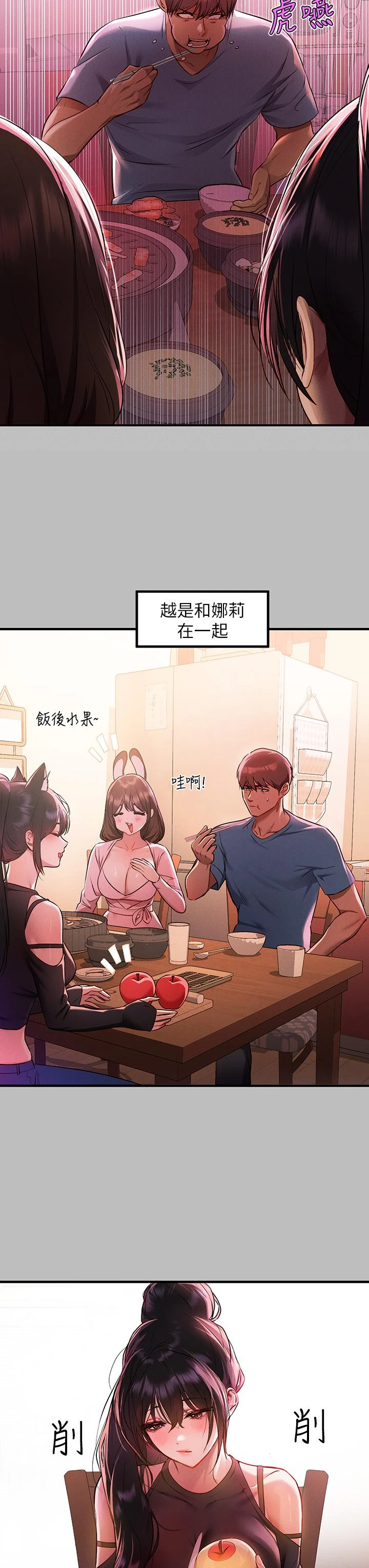 [Manhwa] Rich female sister Plot, mature woman, big breasts#[35P]-9