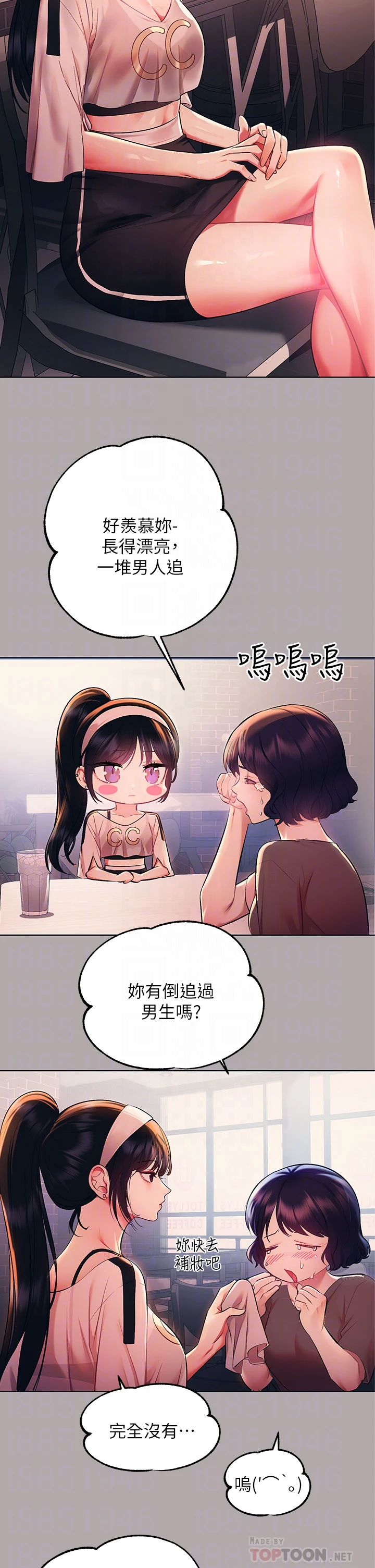 [Manhwa] Rich female sister Plot, mature woman, big breasts#[33P]-10