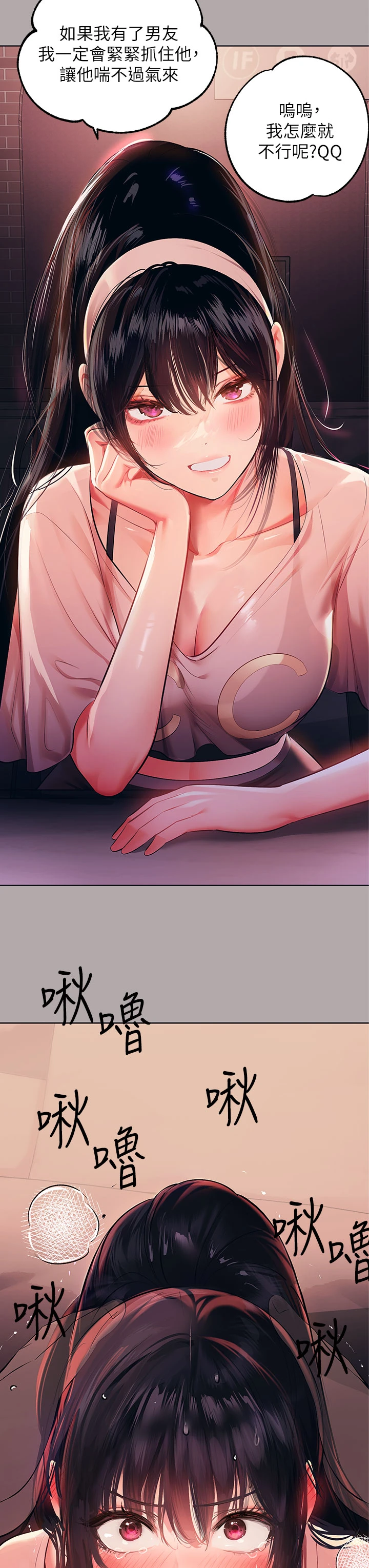 [Manhwa] Rich female sister Plot, mature woman, big breasts#[33P]-11