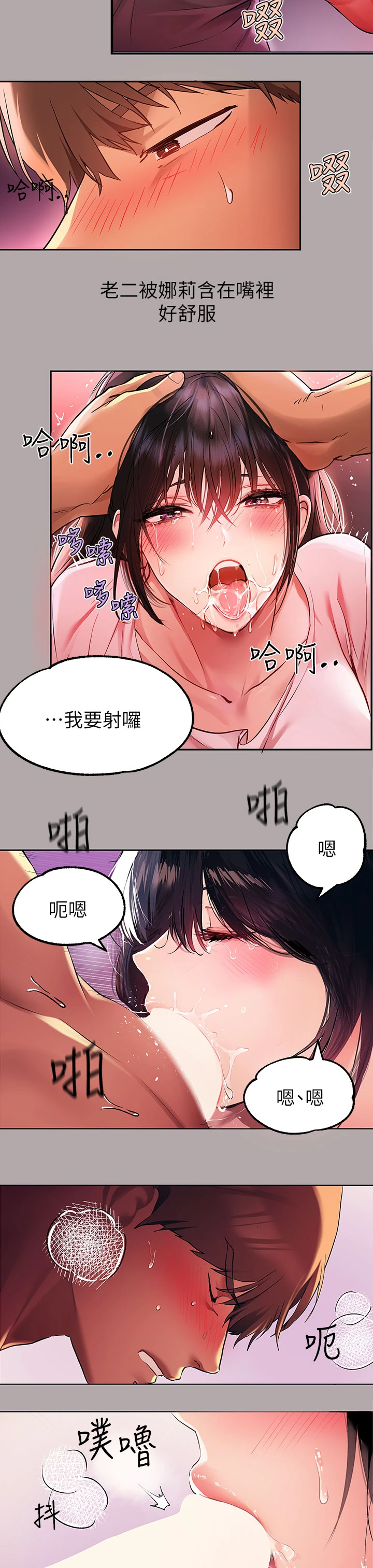 [Manhwa] Rich female sister Plot, mature woman, big breasts#[33P]-15