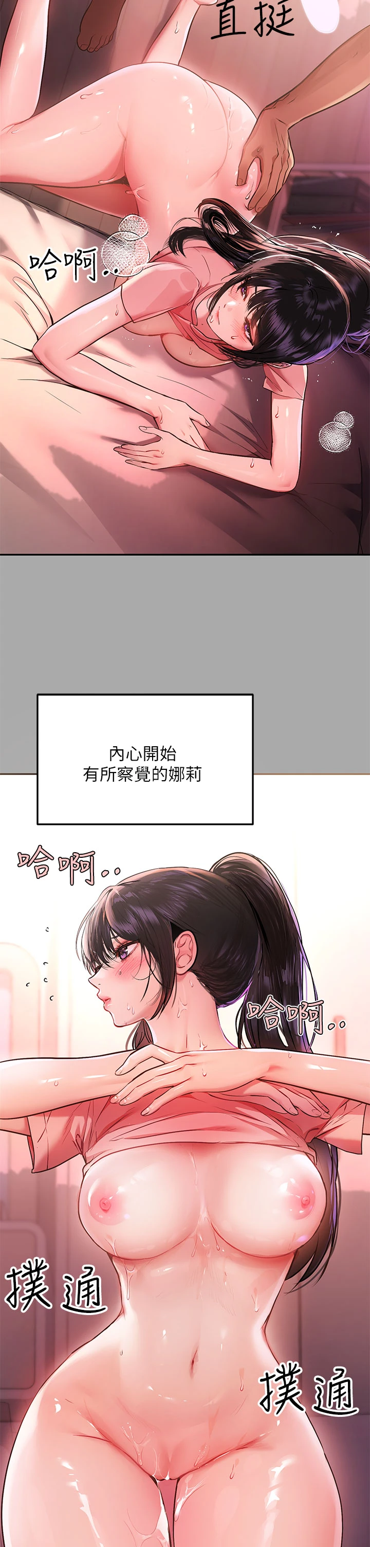 [Manhwa] Rich female sister Plot, mature woman, big breasts#[33P]-28