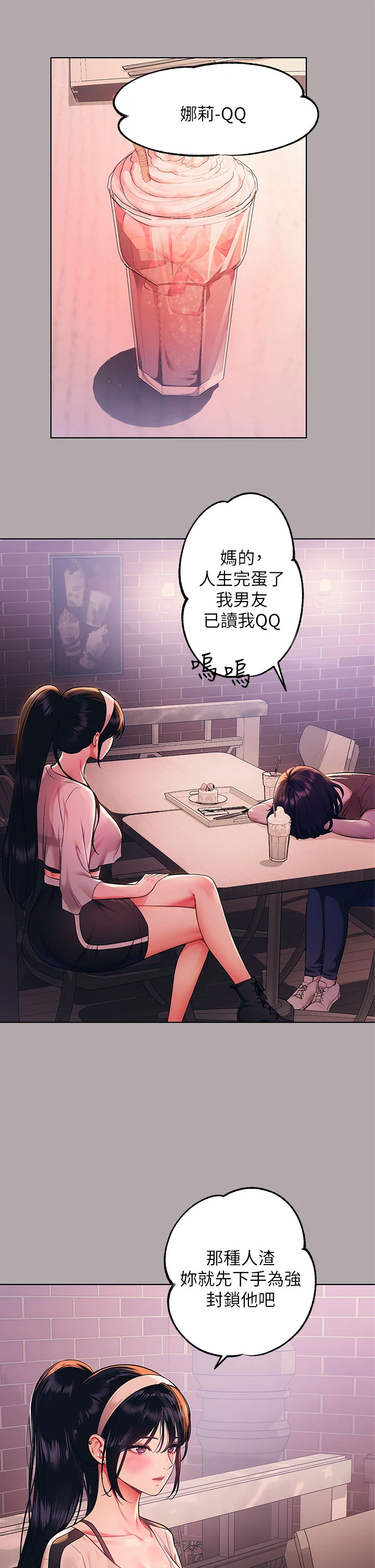 [Manhwa] Rich female sister Plot, mature woman, big breasts#[33P]-9