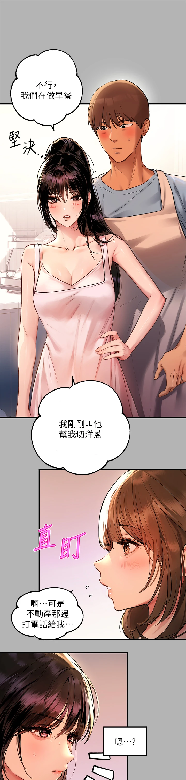 [Manhwa] Rich female sister Plot, mature woman, big breasts#[37P]-11