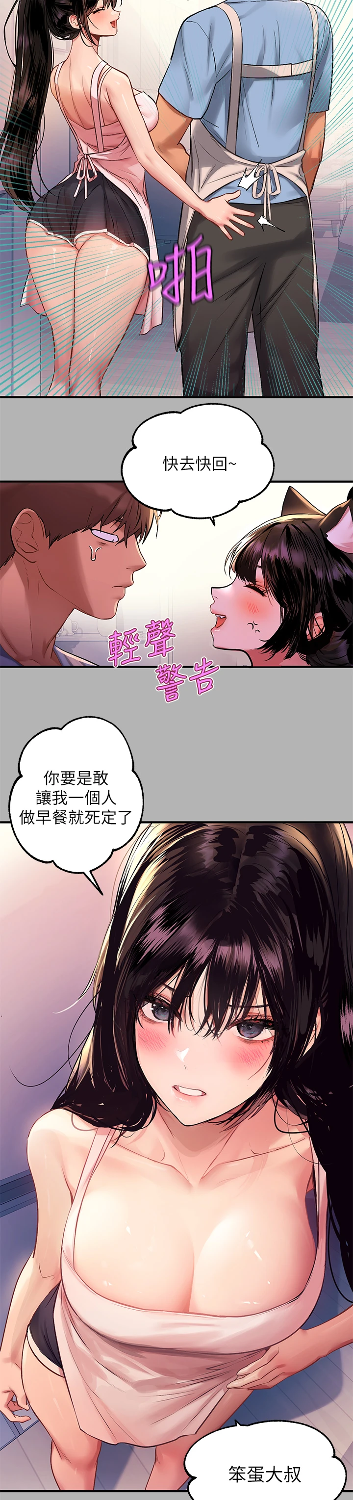 [Manhwa] Rich female sister Plot, mature woman, big breasts#[37P]-13
