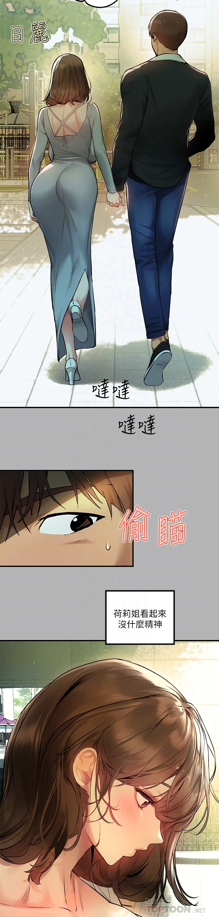 [Manhwa] Rich female sister Plot, mature woman, big breasts#[37P]-16