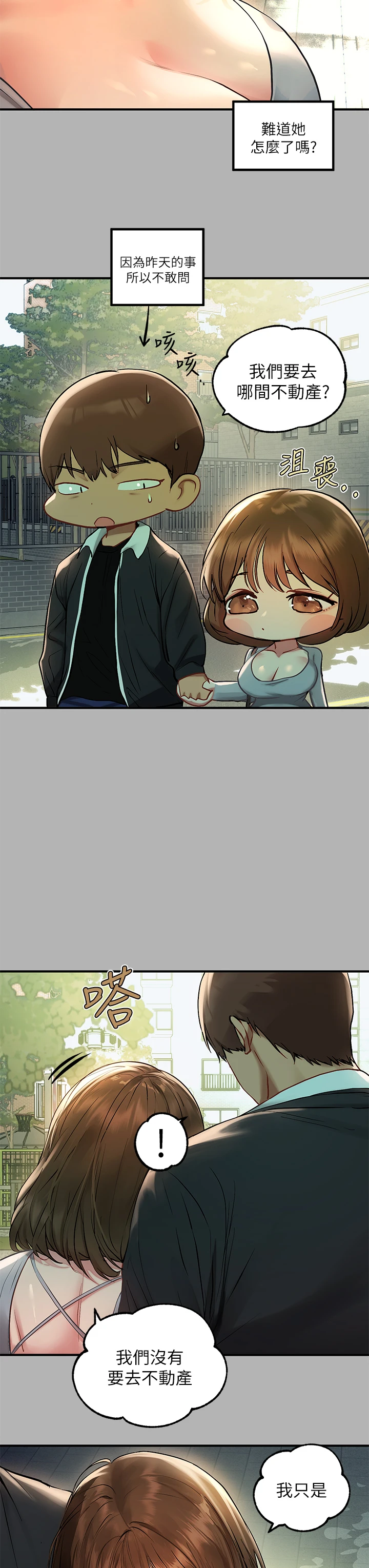 [Manhwa] Rich female sister Plot, mature woman, big breasts#[37P]-17