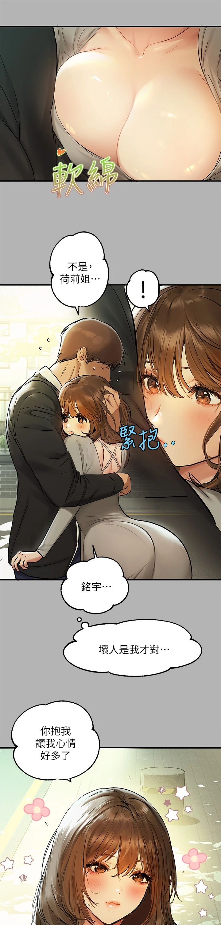 [Manhwa] Rich female sister Plot, mature woman, big breasts#[37P]-19