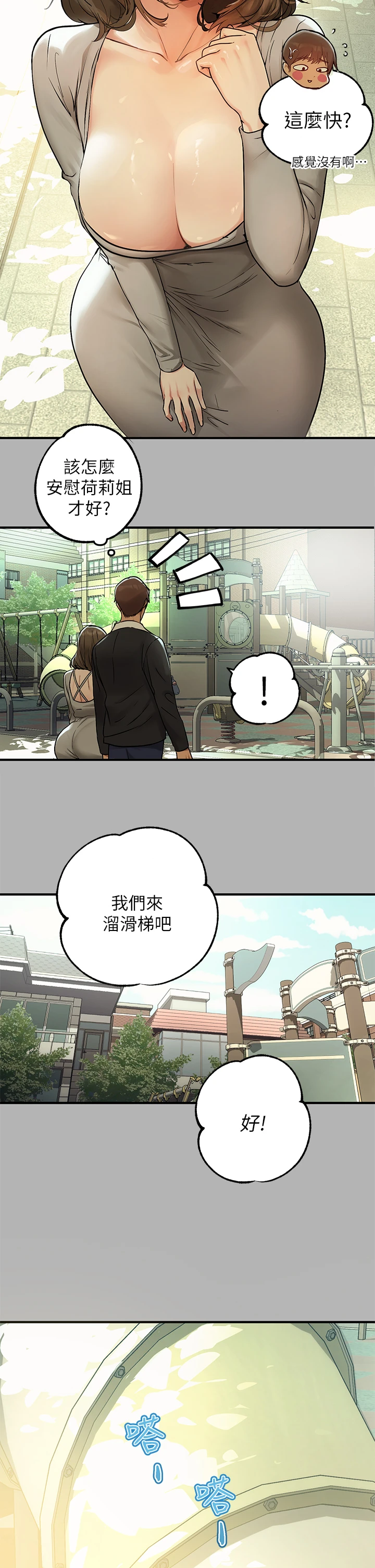 [Manhwa] Rich female sister Plot, mature woman, big breasts#[37P]-20