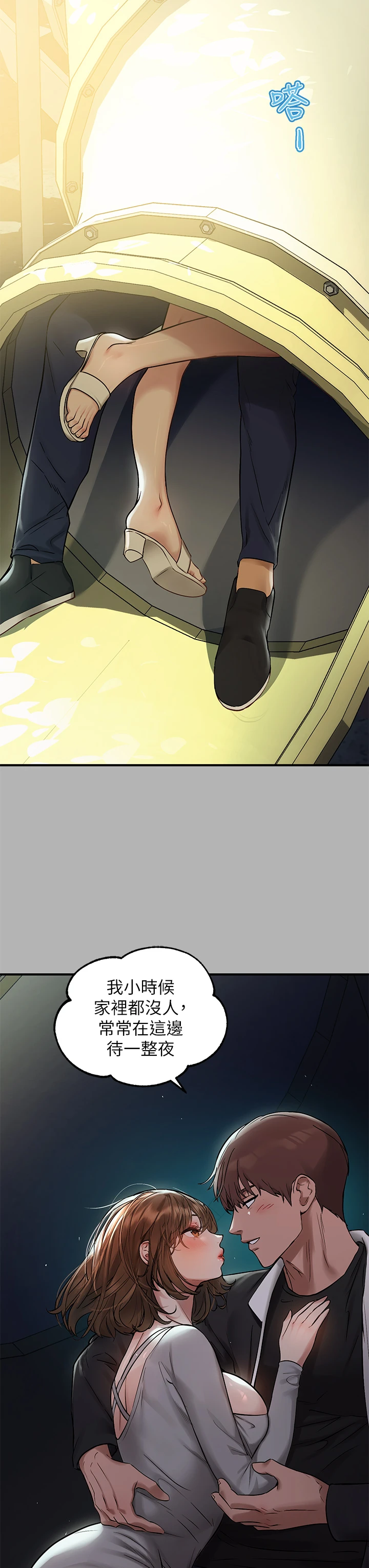 [Manhwa] Rich female sister Plot, mature woman, big breasts#[37P]-21