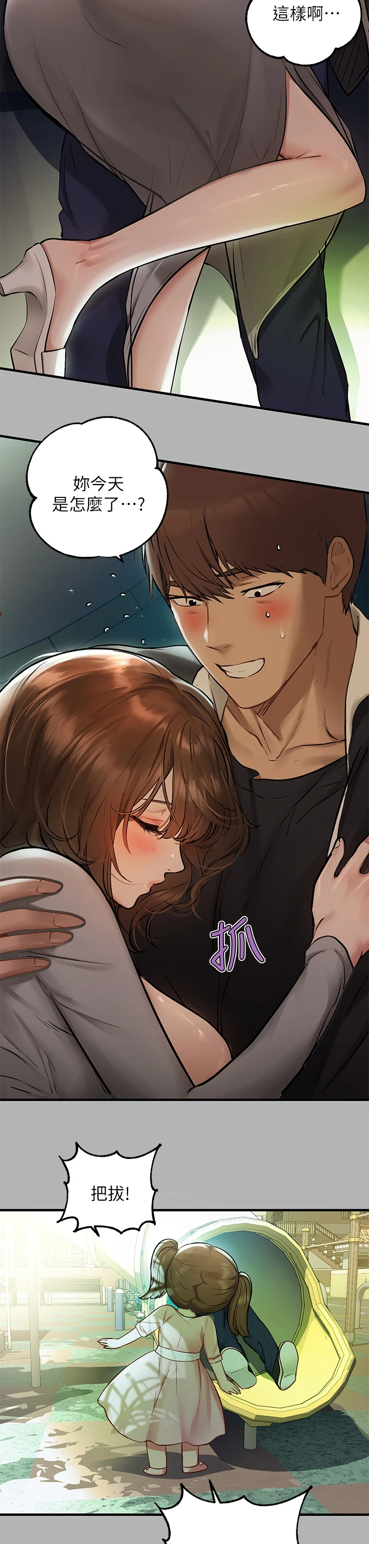 [Manhwa] Rich female sister Plot, mature woman, big breasts#[37P]-24