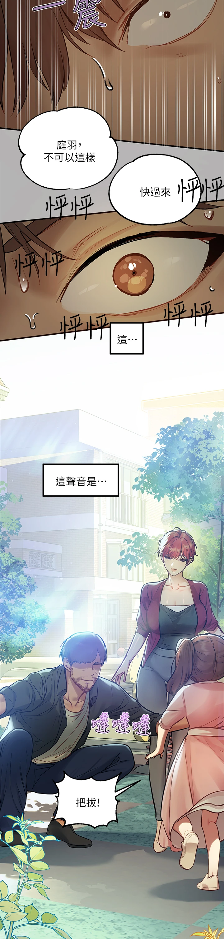 [Manhwa] Rich female sister Plot, mature woman, big breasts#[37P]-26