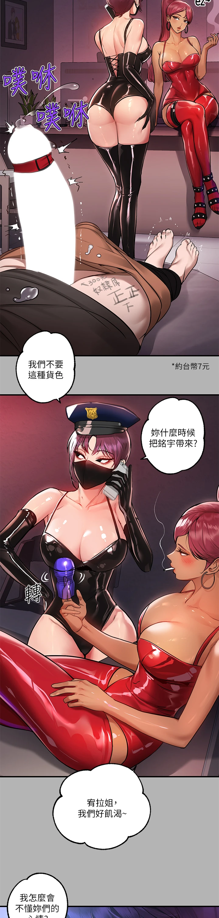 [Manhwa] Rich female sister Plot, mature woman, big breasts#[37P]-29
