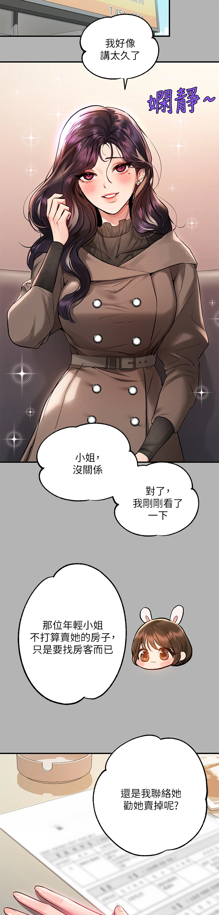 [Manhwa] Rich female sister Plot, mature woman, big breasts#[37P]-33