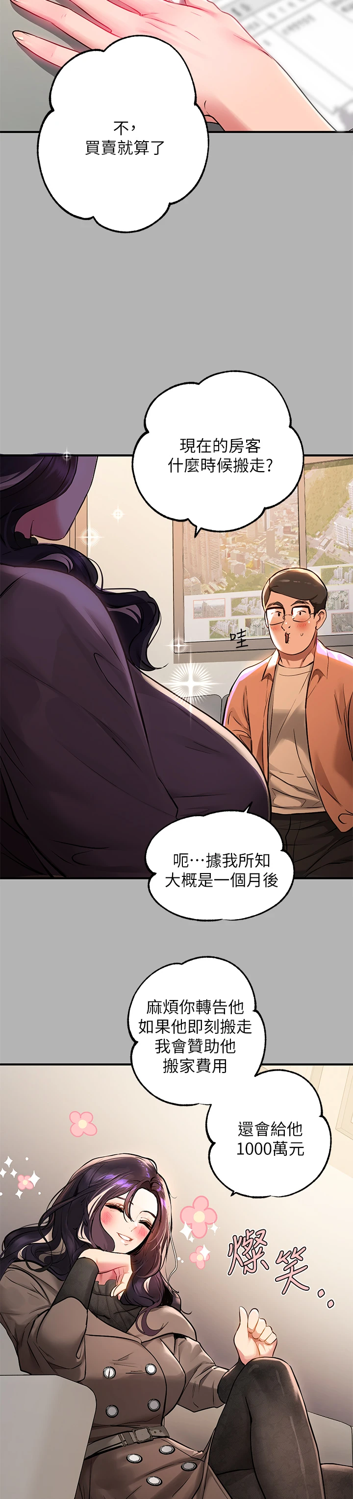 [Manhwa] Rich female sister Plot, mature woman, big breasts#[37P]-34