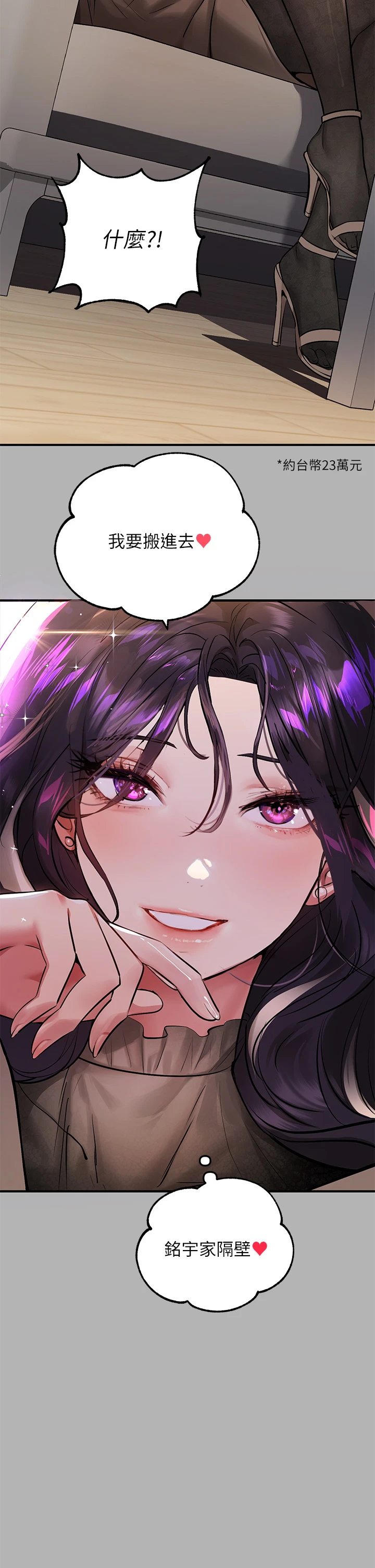 [Manhwa] Rich female sister Plot, mature woman, big breasts#[37P]-35